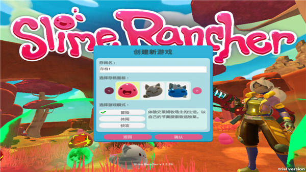史莱姆牧场截图4
