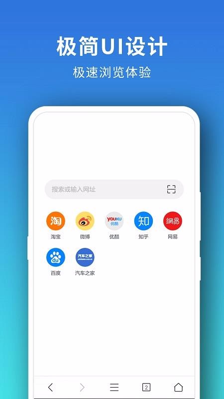 Pure浏览器app截图1