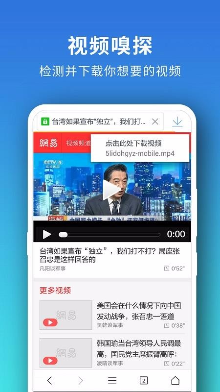 Pure浏览器app截图2