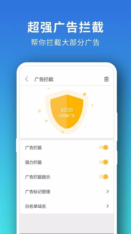 Pure浏览器app截图3