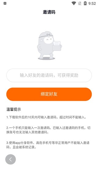 悟空浏览器2024