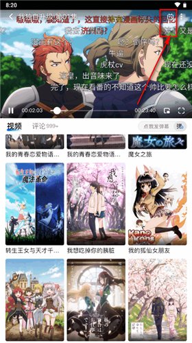 Omofun动漫软件