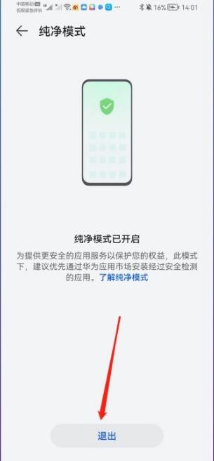 华为应用市场App