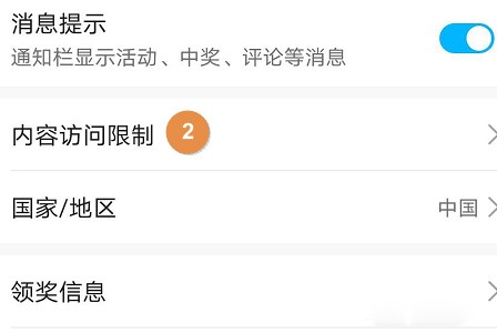 华为应用市场App