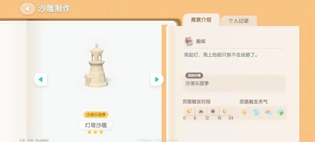 心动小镇有多少种沙雕