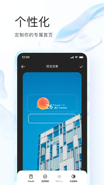 夸克浏览器下载截图3