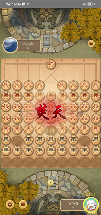 万宁象棋截图2
