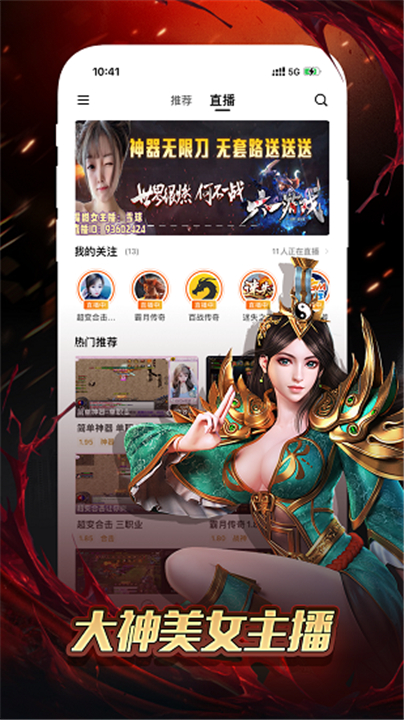 996游戏盒子安卓版截图2
