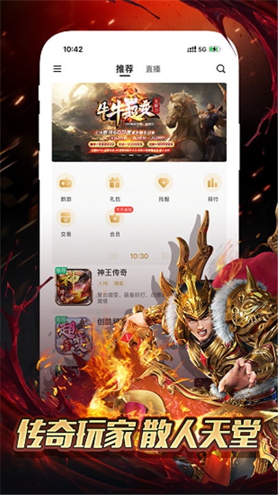 996游戏盒子安卓版截图3