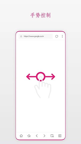 stargon浏览器最新版截图4