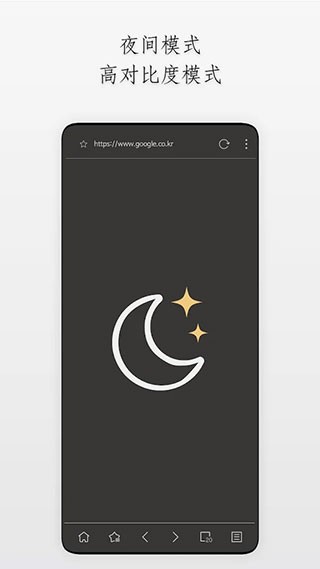 stargon浏览器最新版截图5