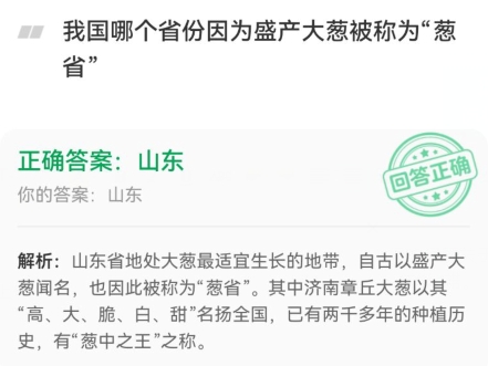 金币趣味问答今日答案 2024年8月14日