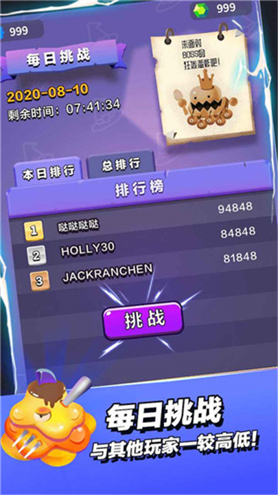 小小法师下载截图2