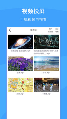多多投屏助手app截图4