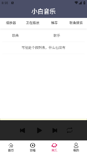 驾培学堂app截图2