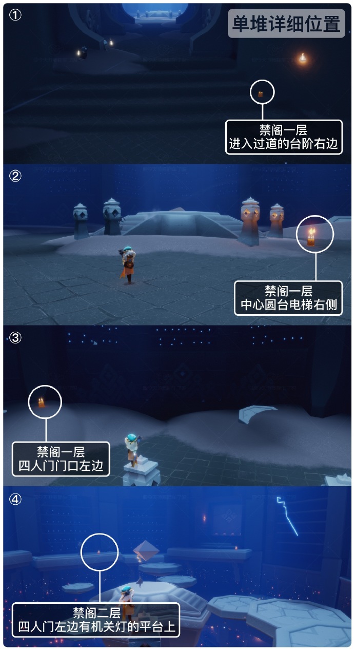 光遇8月16日季节蜡烛位置2024