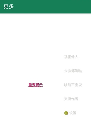 李跳跳2.2