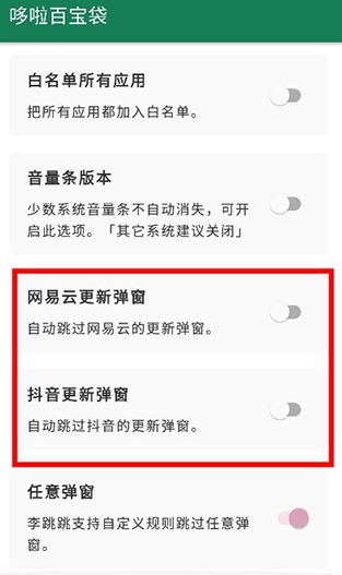 李跳跳2.2