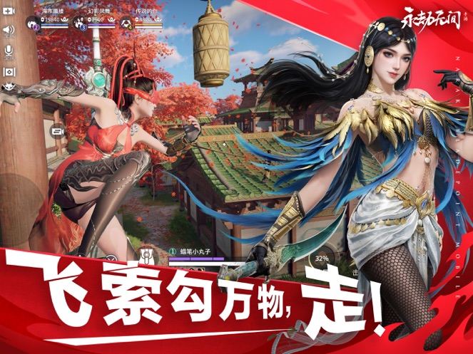 永劫无间云游戏手机版截图5
