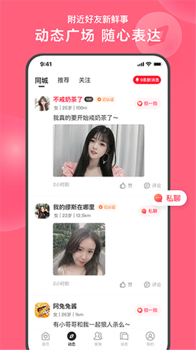 心遇下载截图4
