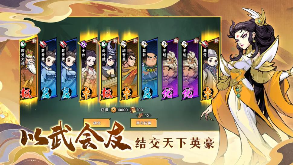 武侠大明星手机版截图3
