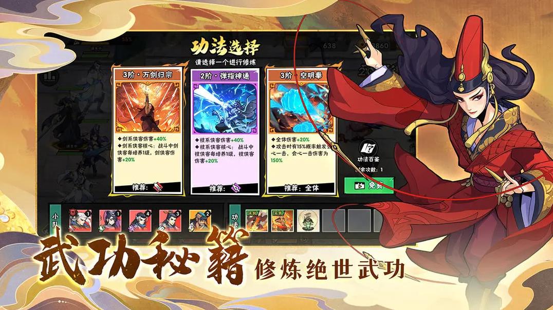 武侠大明星手机版截图2