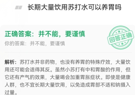金币趣味问答今日答案 2024年8月17日