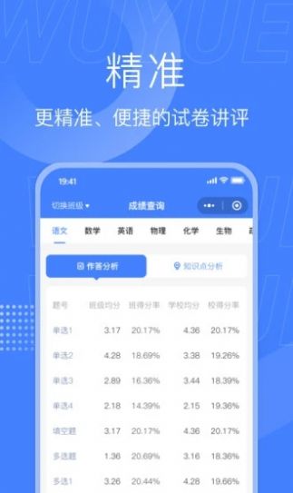 五岳阅卷手机版截图4