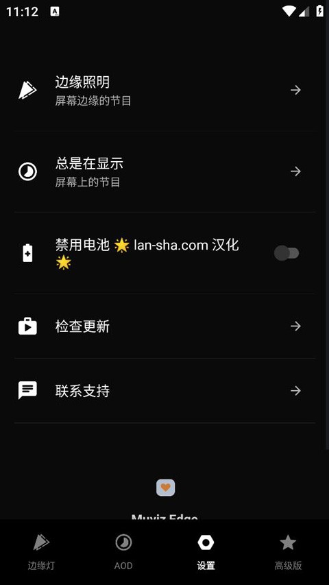 MuvizEdge汉化版截图2