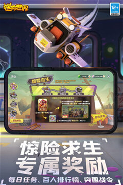 迷你世界下载截图1