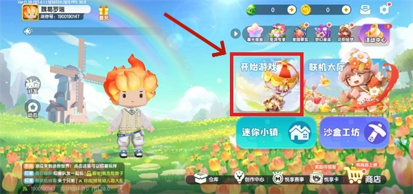 迷你世界下载