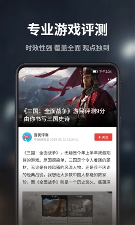 游民星空截图4