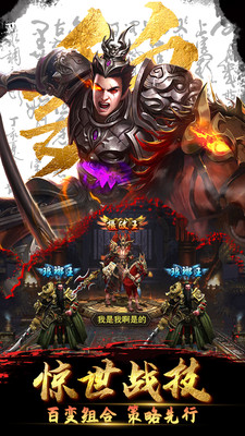 放置三国安卓截图5