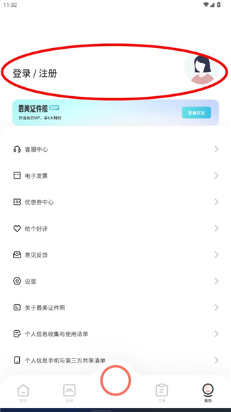 最美证件照