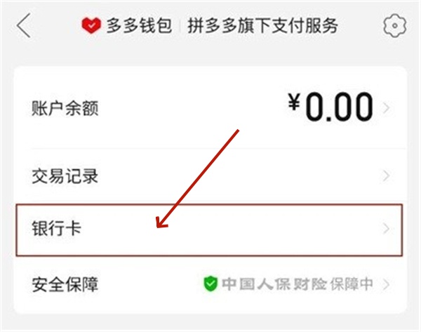 拼多多下载