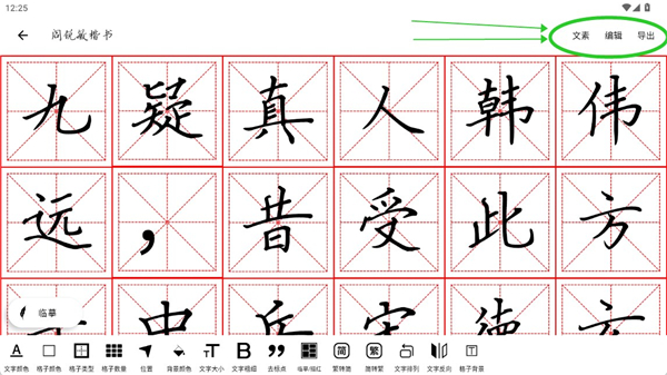 练字大师