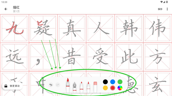 练字大师