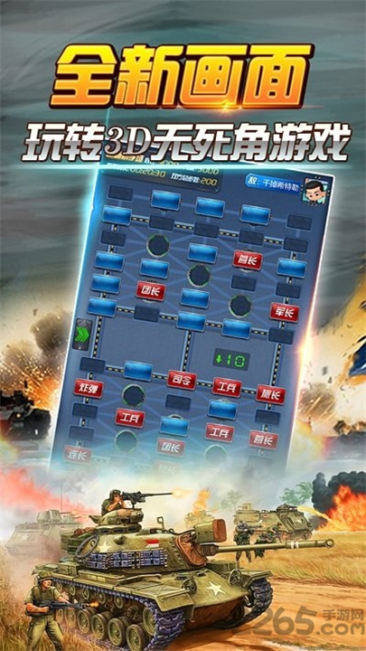 天天爱军棋截图4