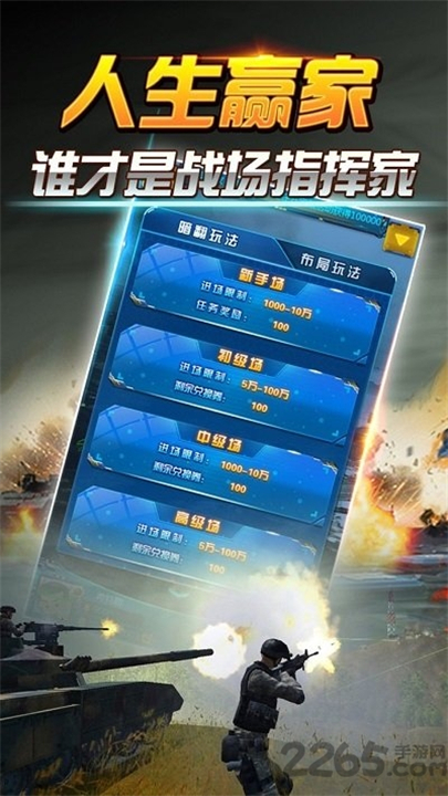 天天爱军棋截图1