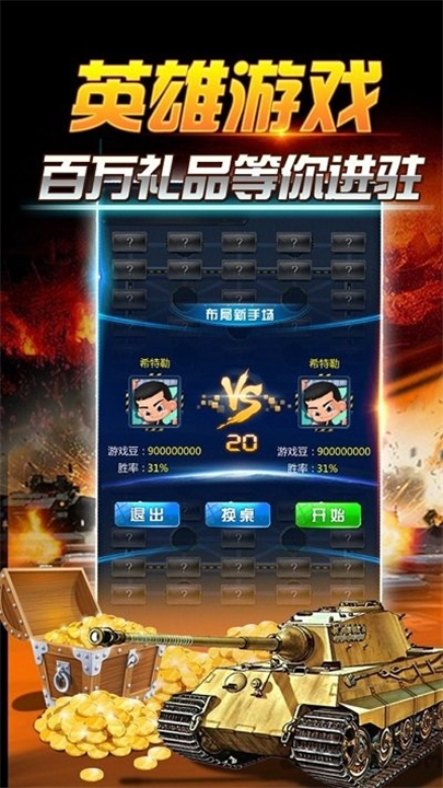 天天爱军棋截图2