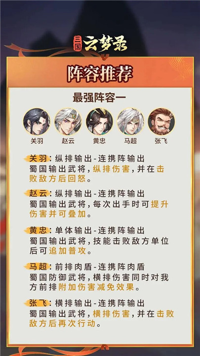 三国云梦录手游