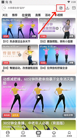 糖豆广场舞下载