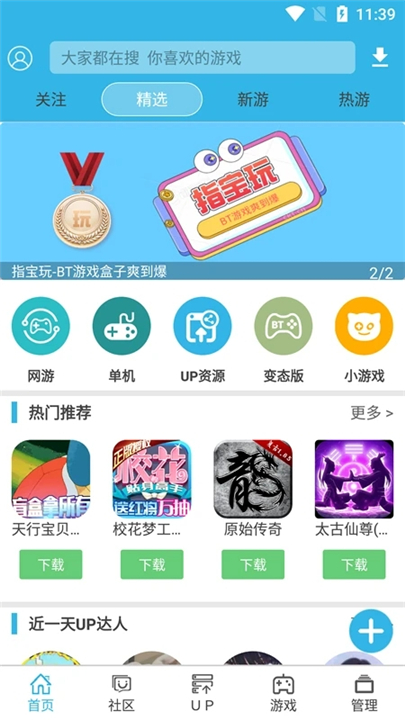 软天空2024截图1