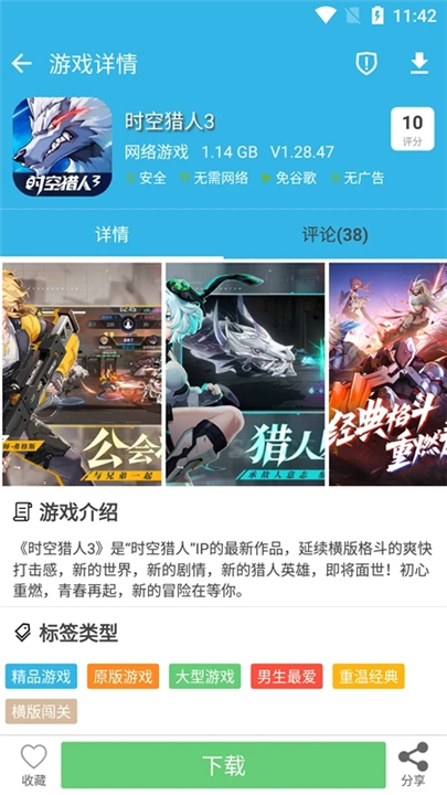 软天空2024截图2