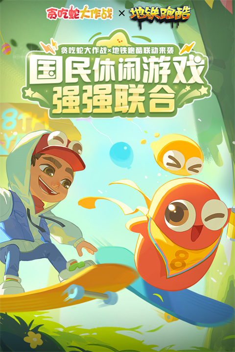 贪吃蛇大作战手机版截图5