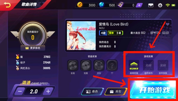 节奏大师2024