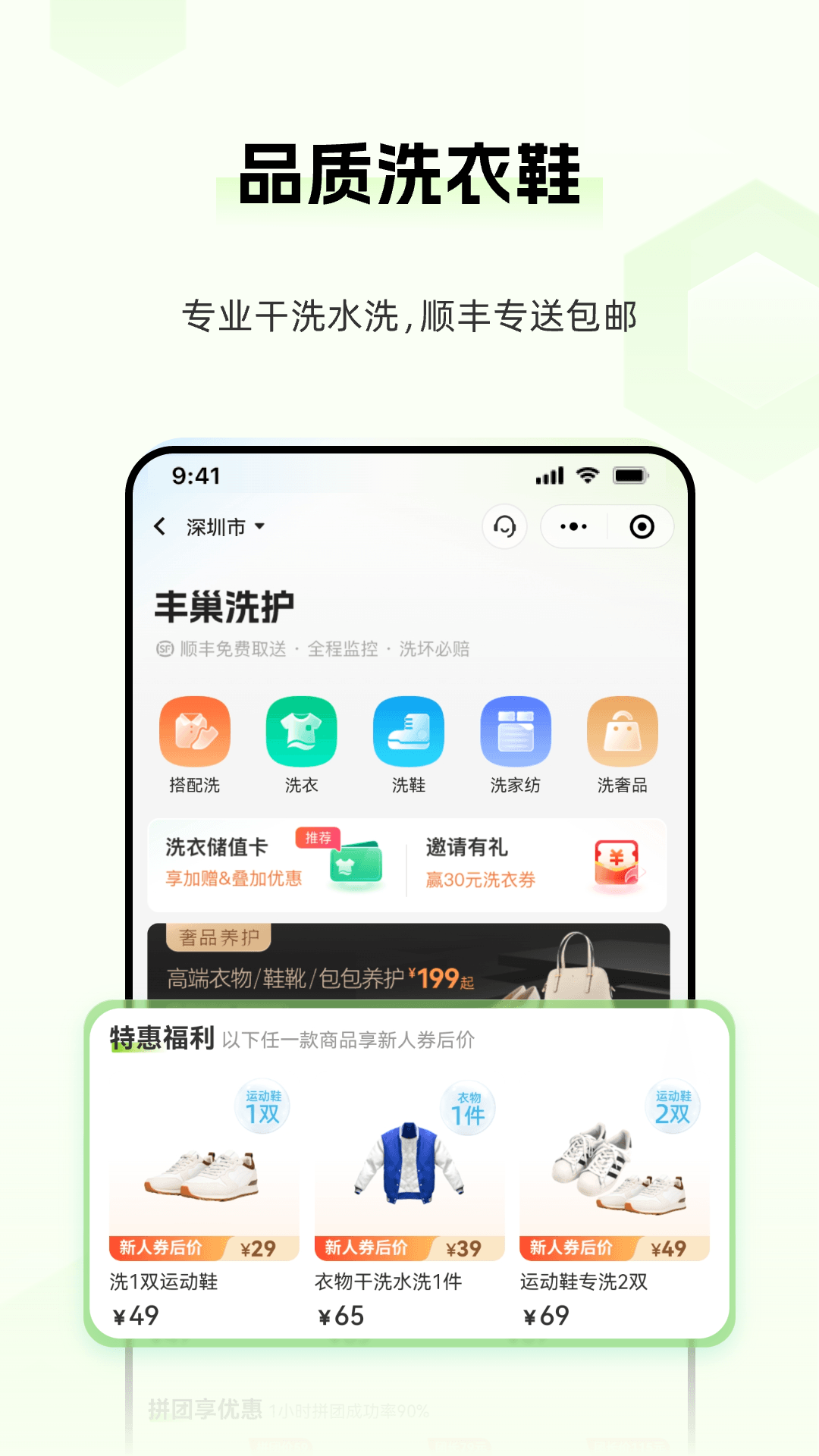 丰巢自动寄存快递截图1