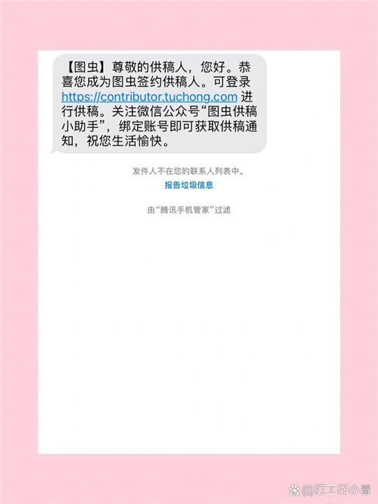 图虫app