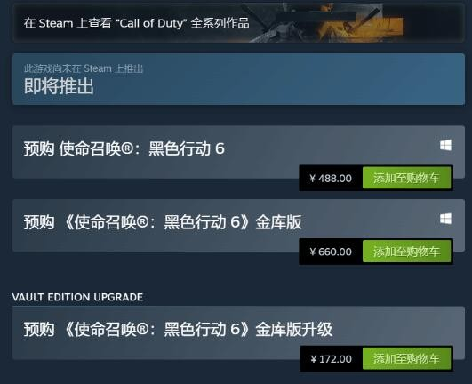 使命召唤21黑色行动6多少钱