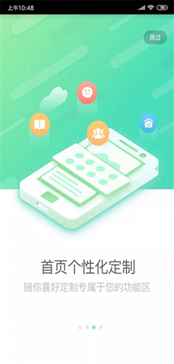 国寿e店截图2